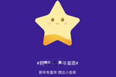 支付寶螞蟻星愿怎么解凍